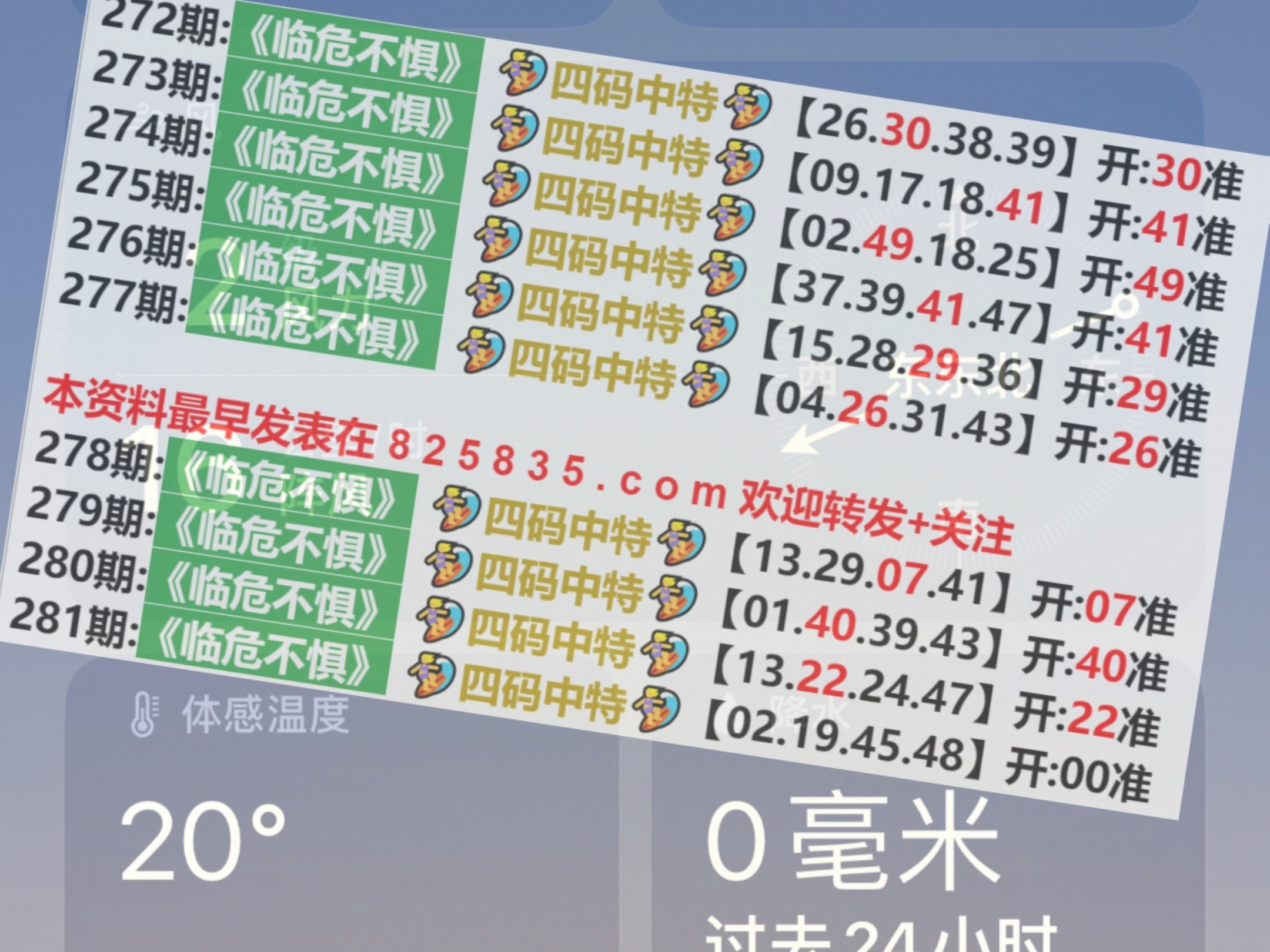 2024年新澳門開獎(jiǎng)結(jié)果查詢,全身心解答具體_OYC50.367晴朗版