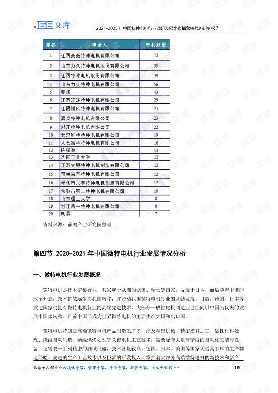 運(yùn)動場館燈具 第390頁