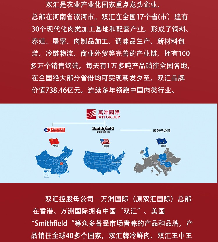 雙匯最新招標，溫馨有趣的尋伴之旅啟程