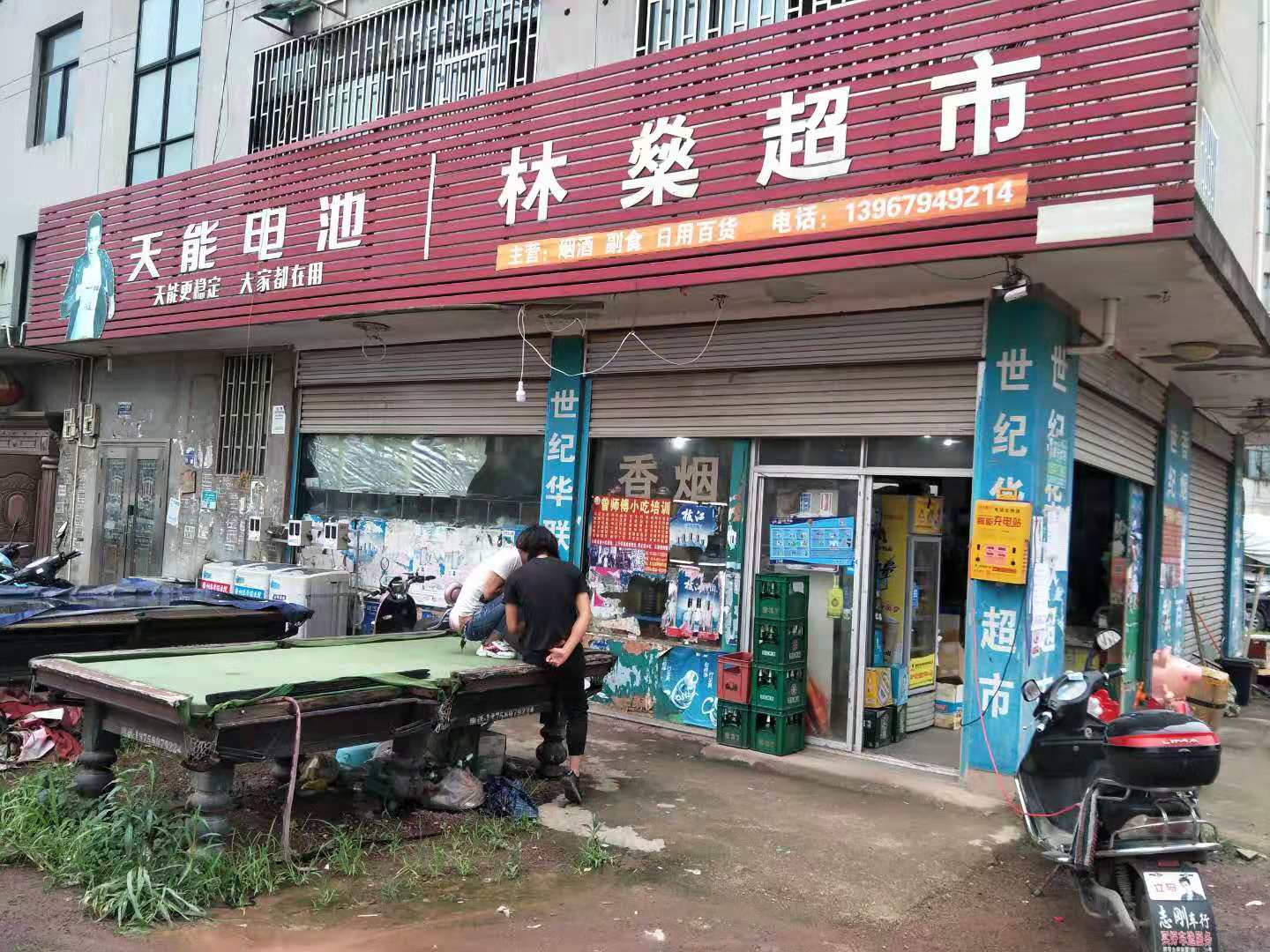 永康超市轉(zhuǎn)讓最新指南，初學(xué)者與進(jìn)階用戶的步驟指南及最新轉(zhuǎn)讓資訊