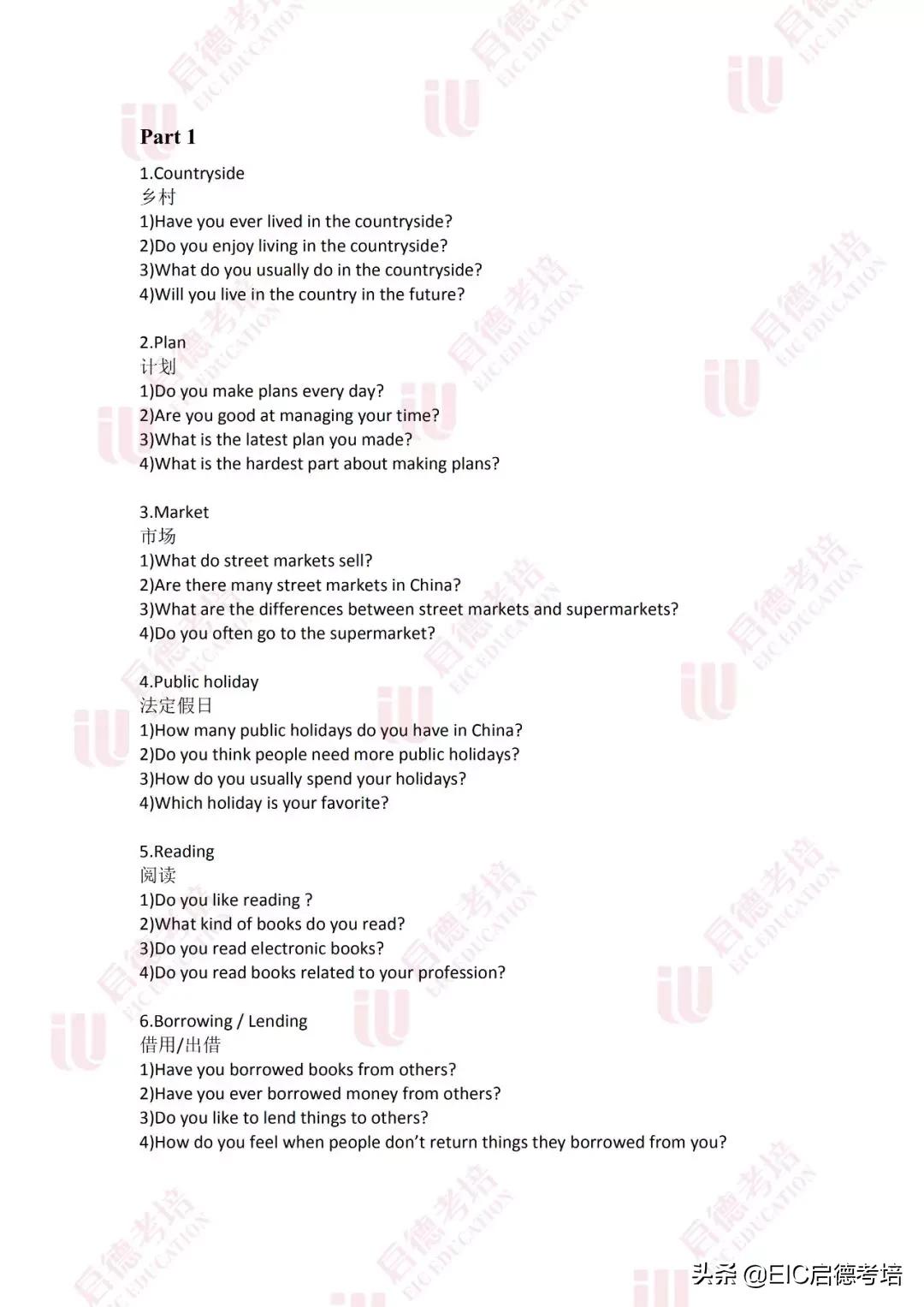 友情與口語的奇妙之旅，最新雅思口語預(yù)測