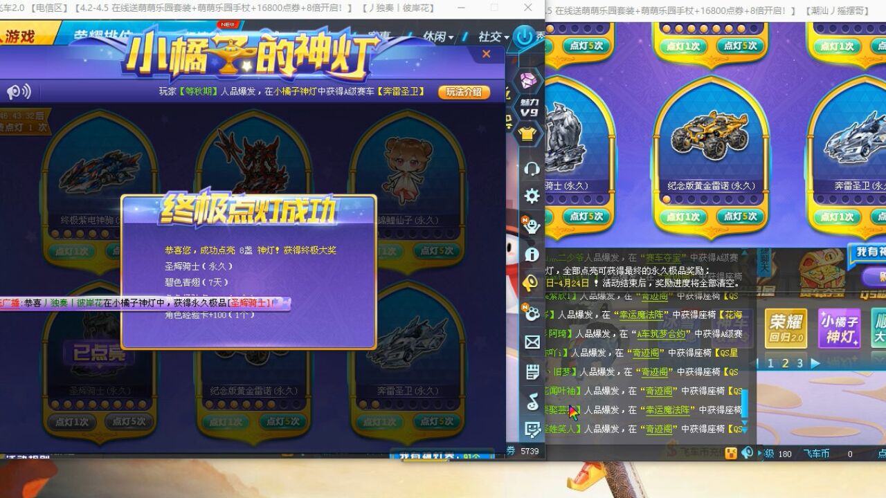 QQ飛車點燈最新技術(shù)更新與玩家指南