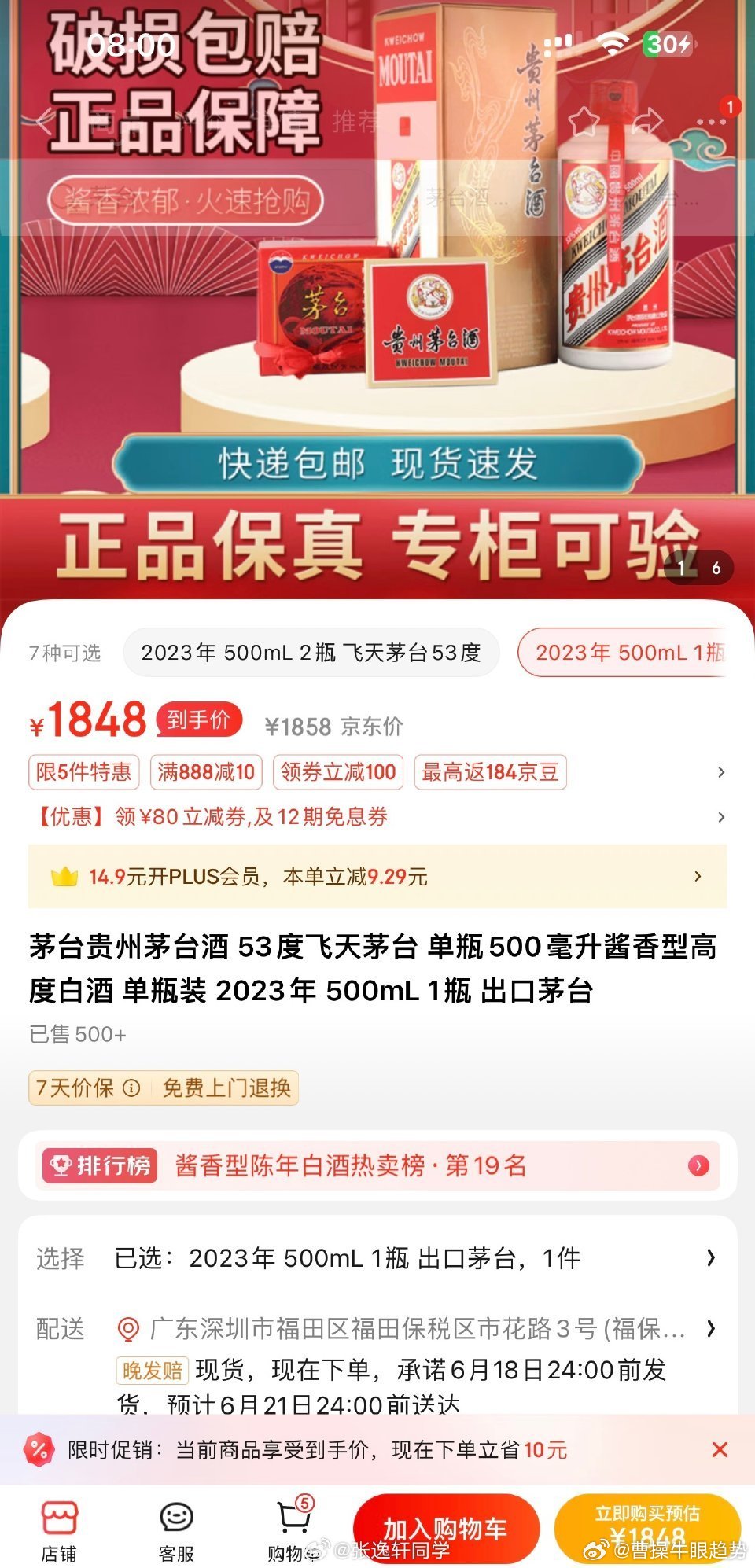 茅臺最新價格新聞火爆更新！