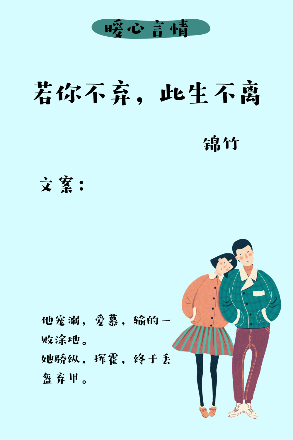 錦竹最新小說(shuō)，時(shí)代背景下的璀璨故事