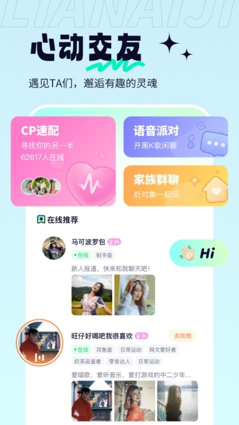 單身戀戀軟件最新探索，現(xiàn)代社交新領域的魅力