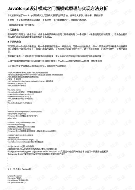 2024新奧歷史開獎結(jié)果查詢,安全設計解析說明法_APU27.360極致版