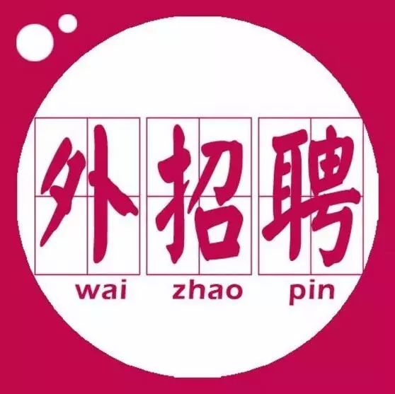 徐州最新兼職招聘啟事，尋找理想兼職，共創(chuàng)美好未來！