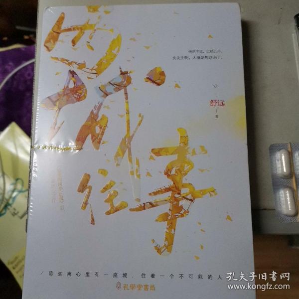 西城往事最新動(dòng)態(tài)，重塑自我，自信成就未來(lái)之路