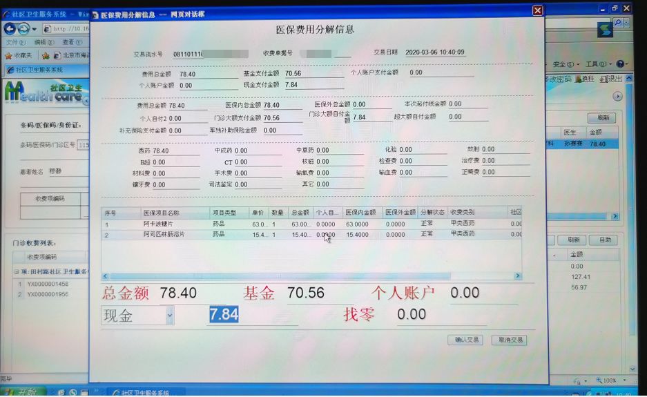 新奧門2024年資料大全官家婆,實(shí)時分析處理_FAG10.160私人版