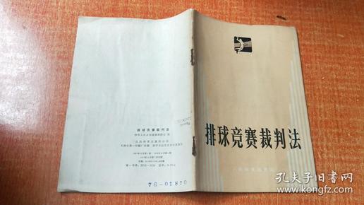 最新排球裁判法，探尋自然美景之旅，尋求內(nèi)心平和與寧靜的旅程