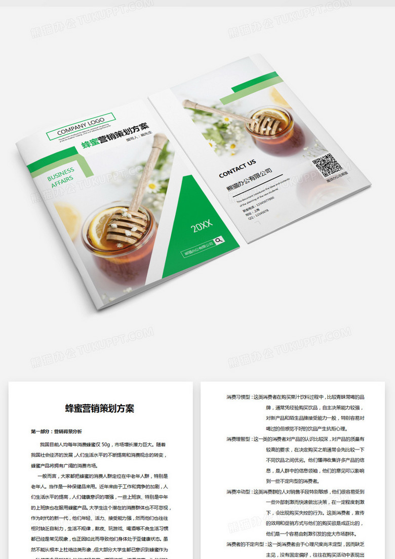 蜂蜜銷售革新，一場甜蜜的變化之旅