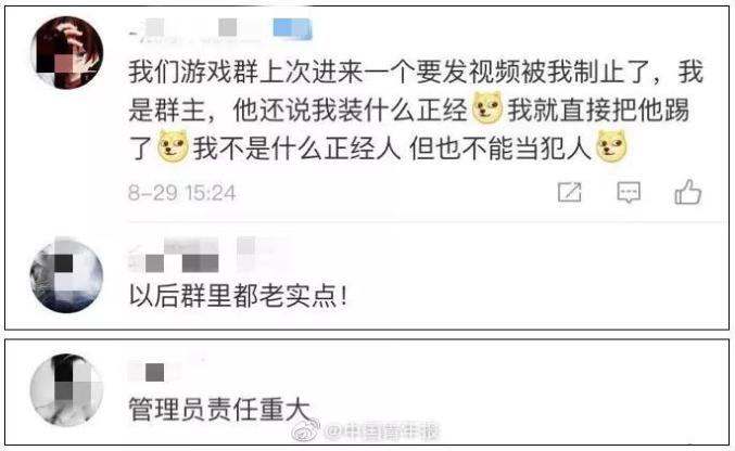 關(guān)于色情內(nèi)容的傳播與討論，道德和法律的紅線不容逾越