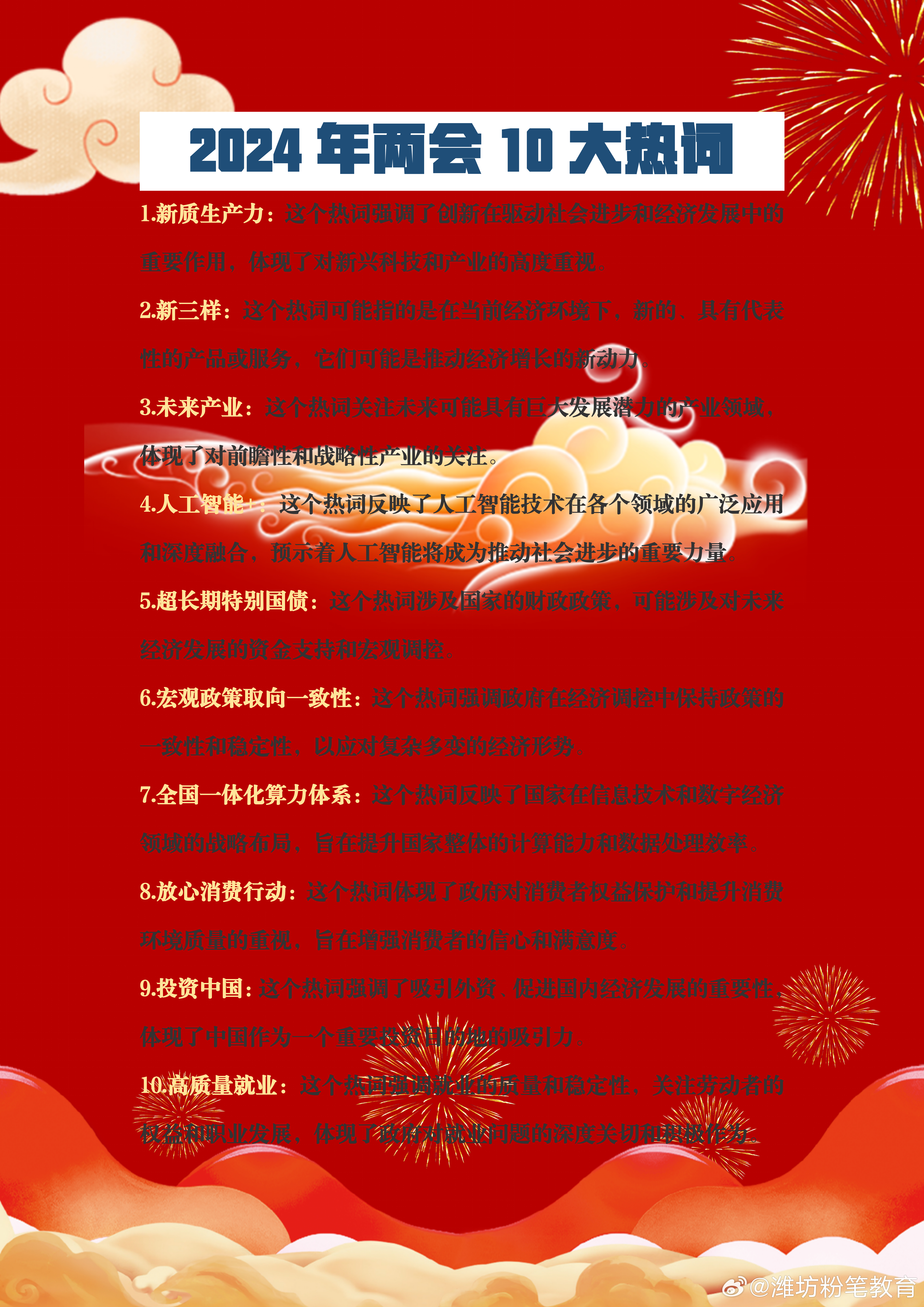 未來科技產品革新生活，引領潮流新紀元，揭秘2024最新熱門話題