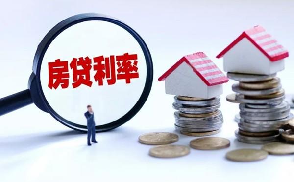 最新住房貸款，理解并選擇的最佳策略