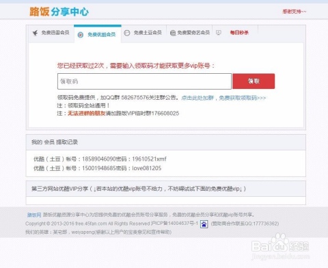 土豆會(huì)員賬號共享新趨勢，探索自然美景之旅，發(fā)現(xiàn)內(nèi)心平靜