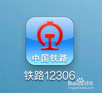 最新12306版本下載，車票在手，連接友情與家的故事