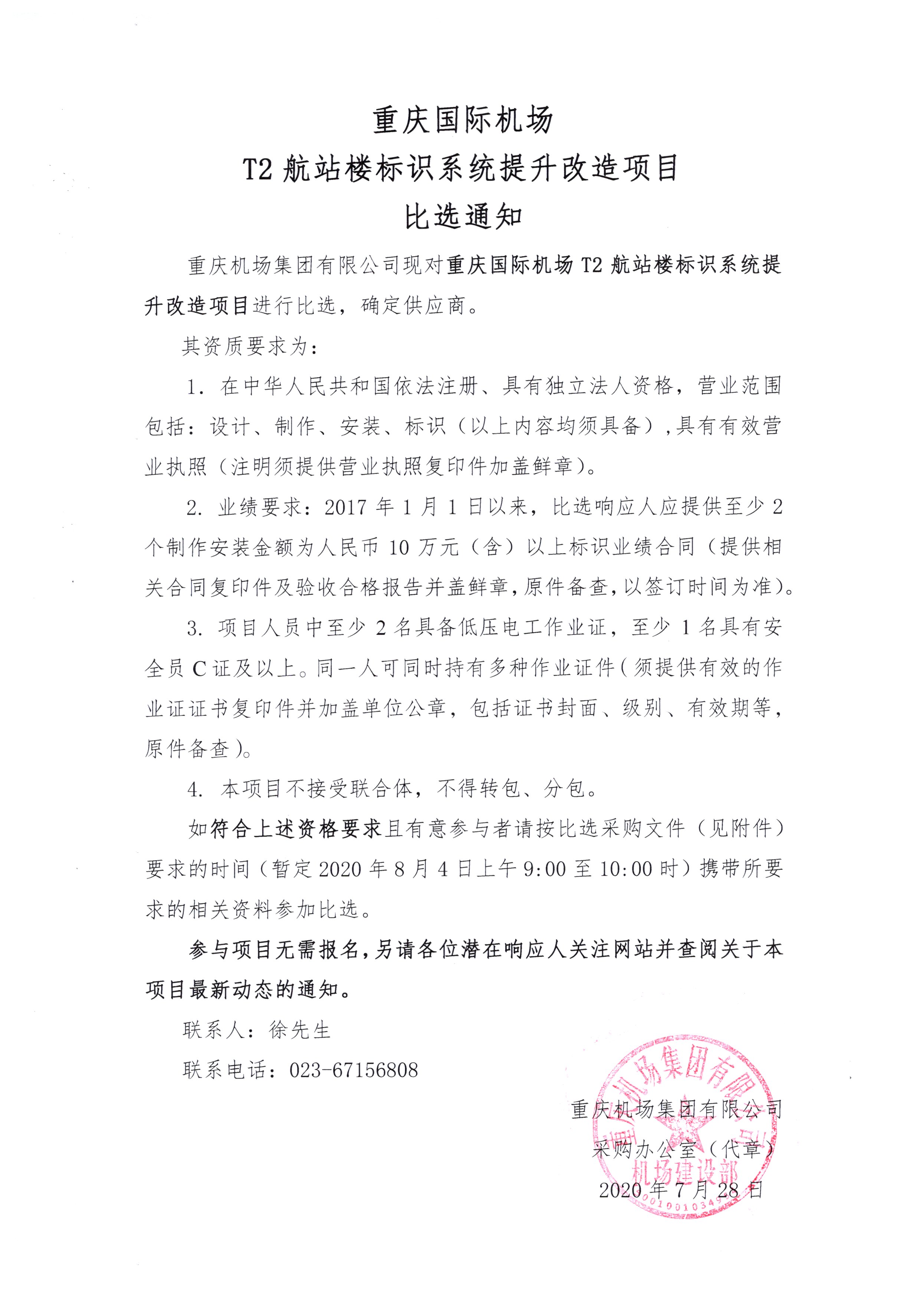 重慶江南機(jī)場，自然美景探索之旅，心靈寧靜的啟程