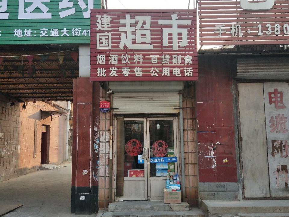 滄州超市轉(zhuǎn)讓全攻略，從初學(xué)者到進(jìn)階用戶的詳細(xì)步驟指南