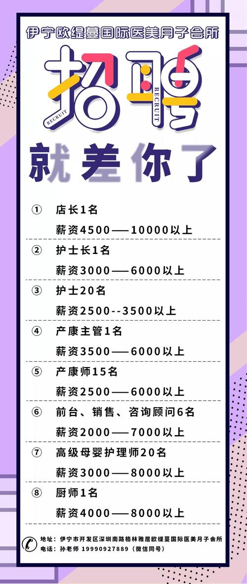 松原江南緊急招聘啟事，尋找內(nèi)心寧?kù)o與美景的同行者