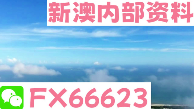 2024新澳免費(fèi)資料內(nèi)部玄機(jī),策略優(yōu)化計劃_LSV83.835媒體宣傳版