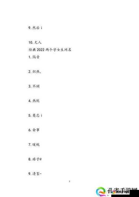 探秘獨(dú)特小巷風(fēng)情小店，最新二字網(wǎng)名下的獨(dú)特韻味