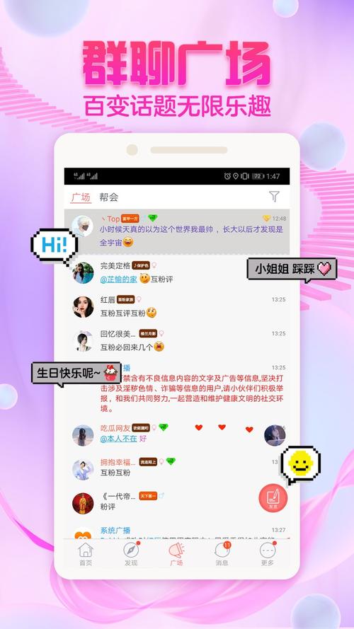 最新網(wǎng)絡(luò)聊天軟件,最新網(wǎng)絡(luò)聊天軟件，連接世界，點(diǎn)亮自信與成就之光