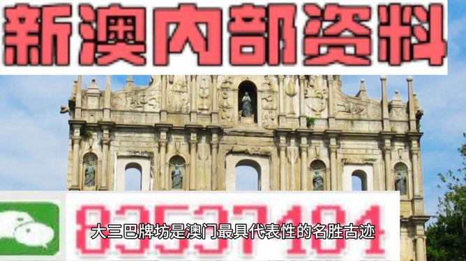 新澳內(nèi)部資料最準(zhǔn)確,可依賴(lài)操作方案_GSU9.599先鋒版