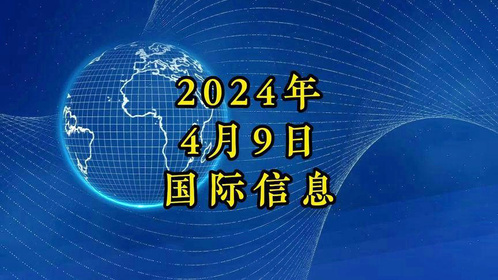 今天國際最新資訊,今天國際最新資訊，變化帶來的自信與成就感，以及學(xué)習(xí)中的樂趣