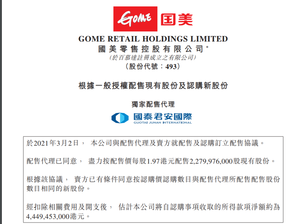 2024新澳門天天開好彩大全49,創(chuàng)新策略設(shè)計_零售版91.352