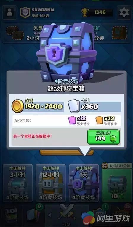 皇室戰(zhàn)爭箱子最新順序,皇室戰(zhàn)爭箱子最新順序，小巷中的神秘寶藏