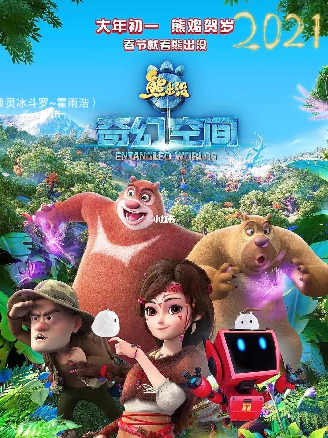 熊出沒最新版動畫片，創(chuàng)新與傳統(tǒng)的精彩碰撞