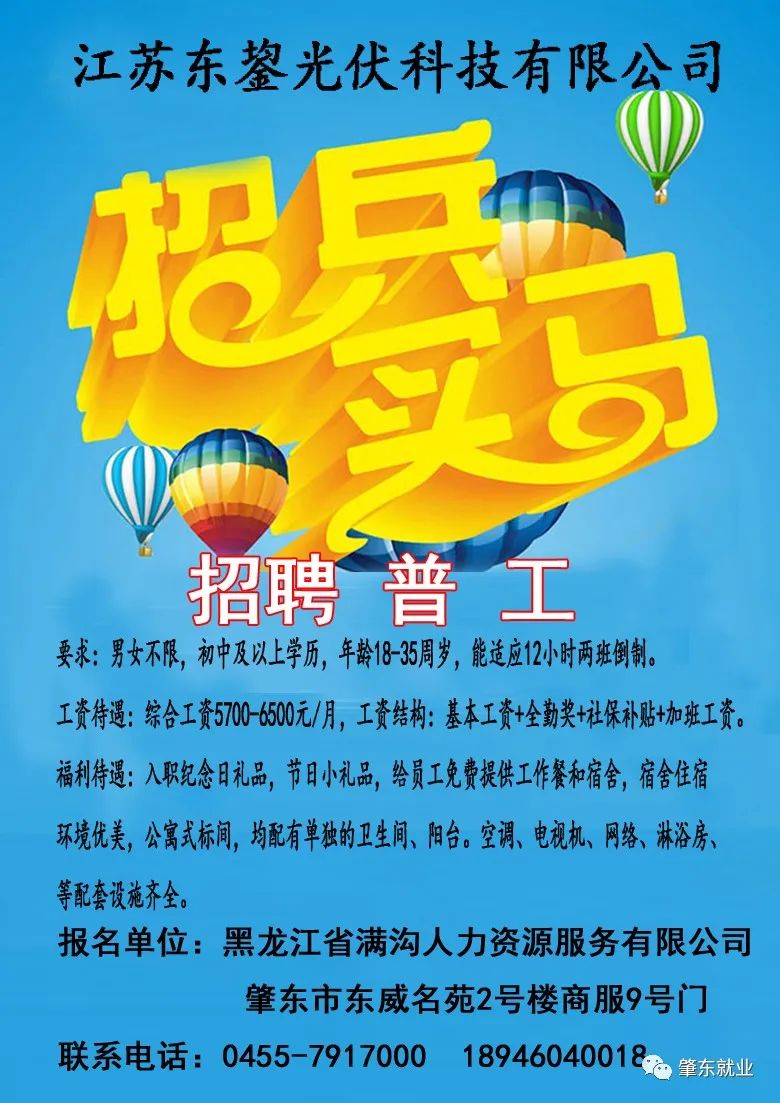 肇州百姓網(wǎng)最新招聘，職場(chǎng)信息的黃金平臺(tái)，求職招聘一站式服務(wù)