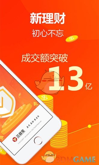 三文錢app最新版本,三文錢app最新版本，學(xué)習(xí)之路的啟航與自我超越的旅程