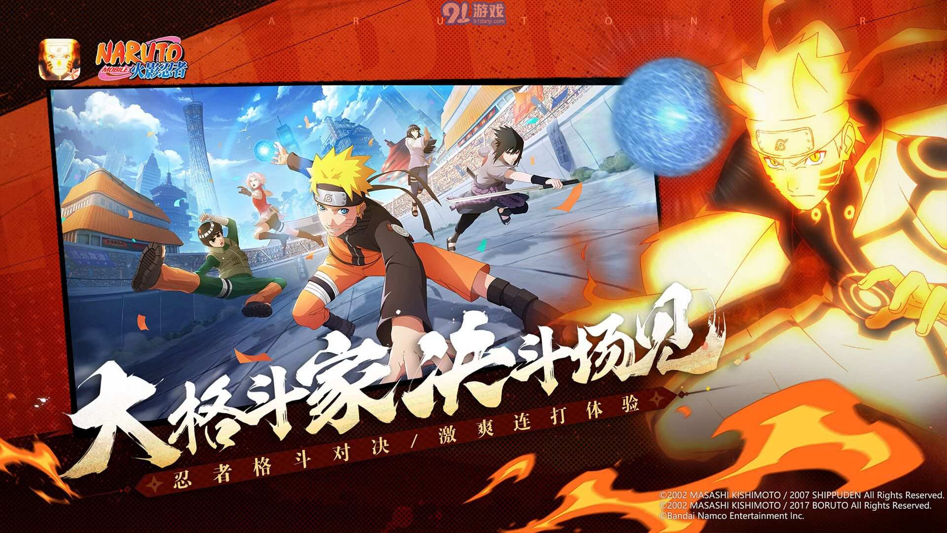 火影手游下載最新版本,火影手游下載最新版本，變化中的學(xué)習(xí)之旅，自信與成就感的源泉