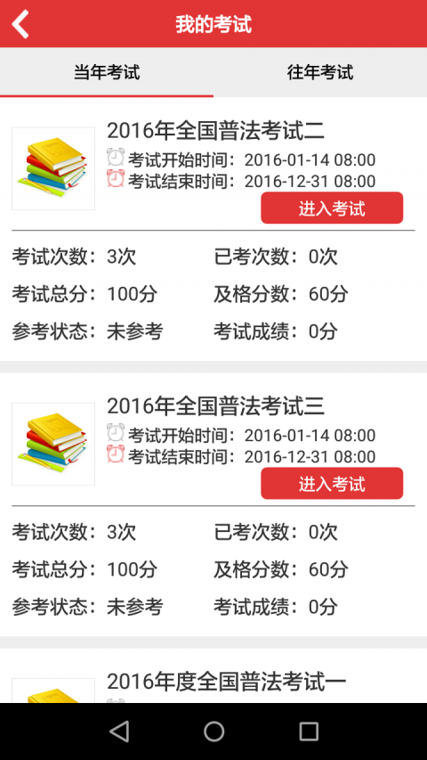 法宣在線新版本下載，開啟法治宣傳新旅程