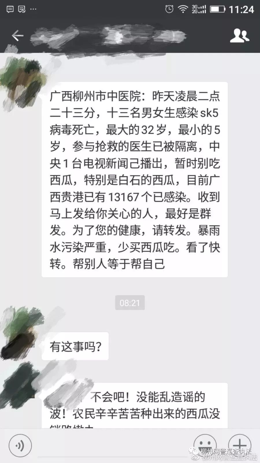 廣西SK5病毒最新消息揭秘，深入了解與應(yīng)對策略