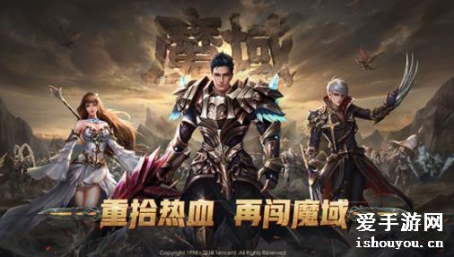 魔域手游新區(qū)啟航，冒險(xiǎn)故事再啟新篇章