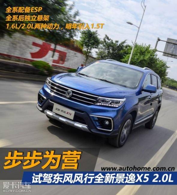 最新景逸X5試駕視頻，探索時代馭車新標(biāo)桿，深度體驗景逸X5的魅力