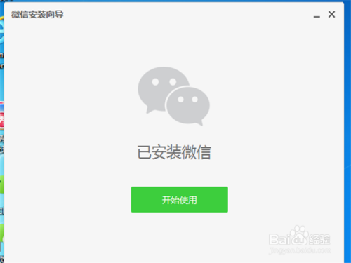 電腦微信最新版本下載，科技與生活的新紀(jì)元融合