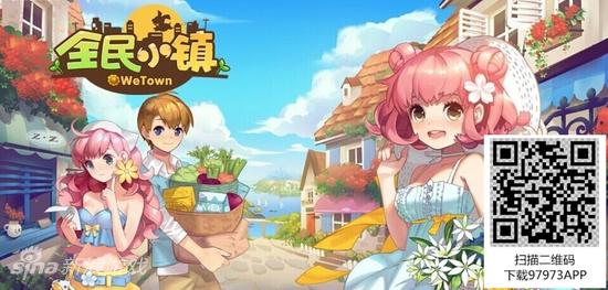 全民小鎮(zhèn)最新版本啟程，探索自然美景的治愈之旅