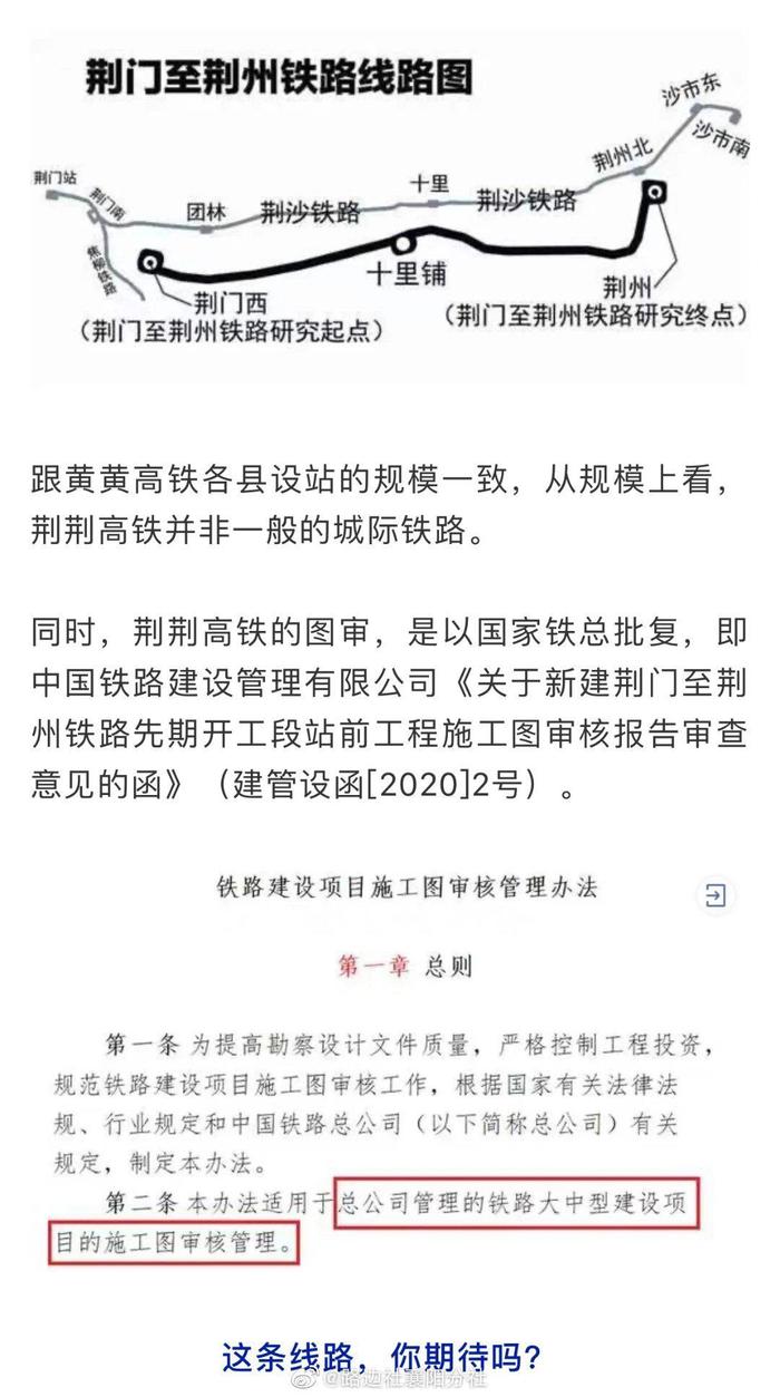 荊州二廣高鐵最新動(dòng)態(tài)，最新消息一覽??