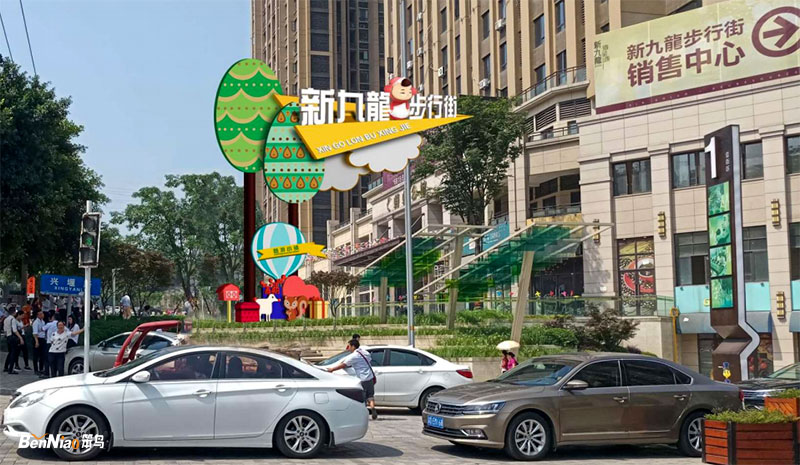 新九龍步行街規(guī)劃升級，變化與成長的盛宴