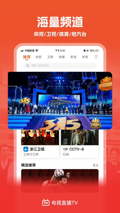 電視直播最新版本下載，家庭觀影之夜溫馨開啟