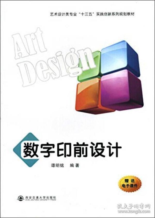 掌握數(shù)字印前最新技術(shù)，引領(lǐng)行業(yè)潮流趨勢(shì)