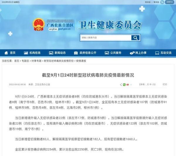 最新崇左零病例，變化中的自信與成就感