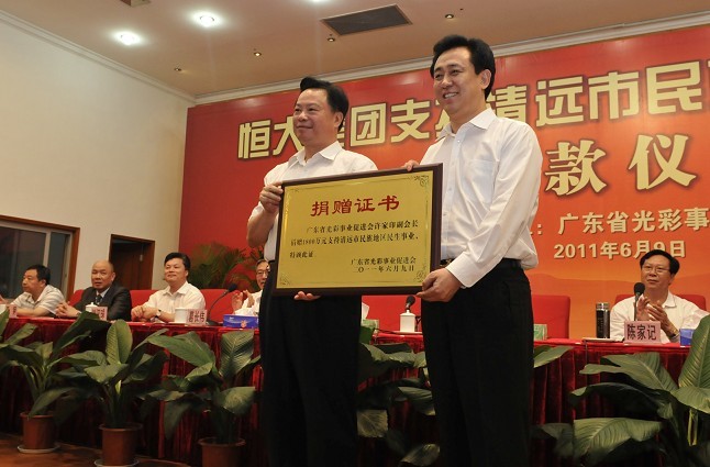 恒大高科技產(chǎn)品引領(lǐng)時(shí)代潮流，捐款行動(dòng)照亮未來之光