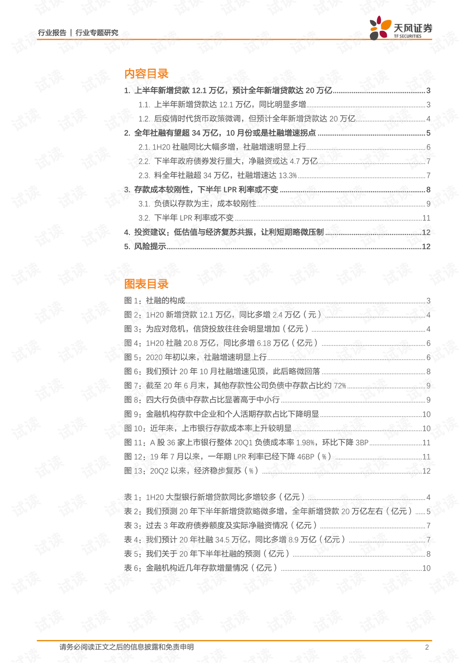 運(yùn)動(dòng)場(chǎng)館燈具 第228頁(yè)