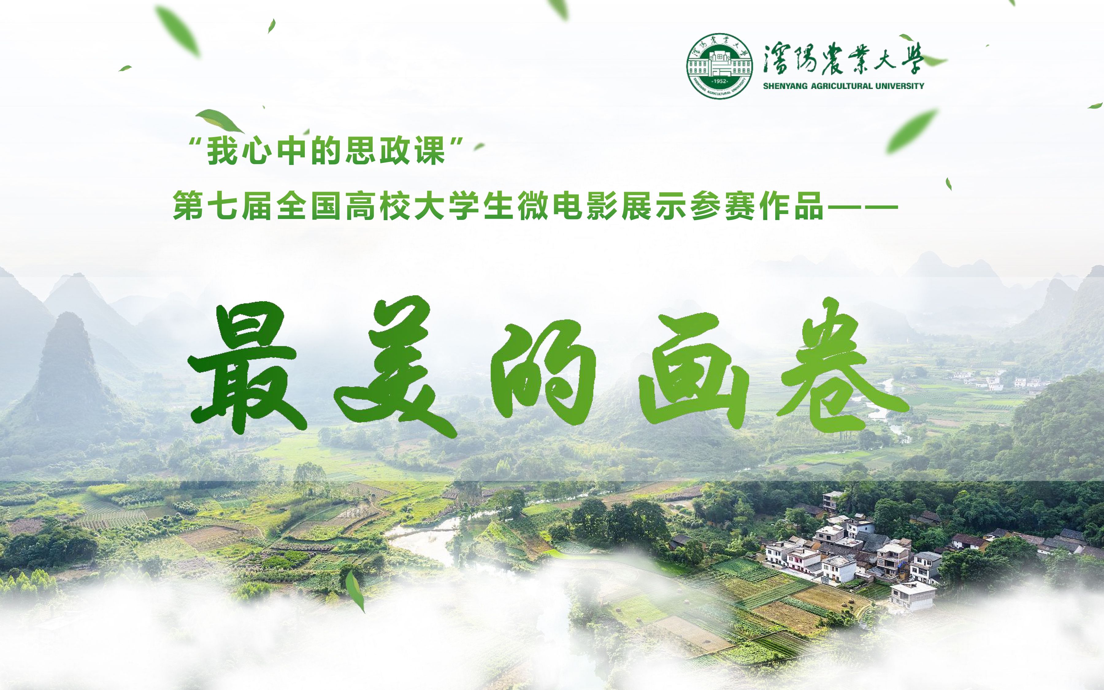 最新最美的畫卷，與自然美景的浪漫邂逅