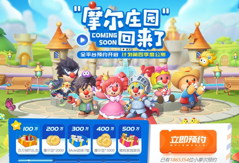 摩爾莊園最新夢(mèng)幻商城，購物天堂開啟！