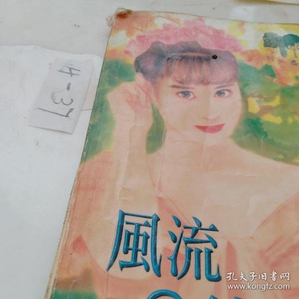 風(fēng)流小春醫(yī)最新篇章，科技革新為生活添彩